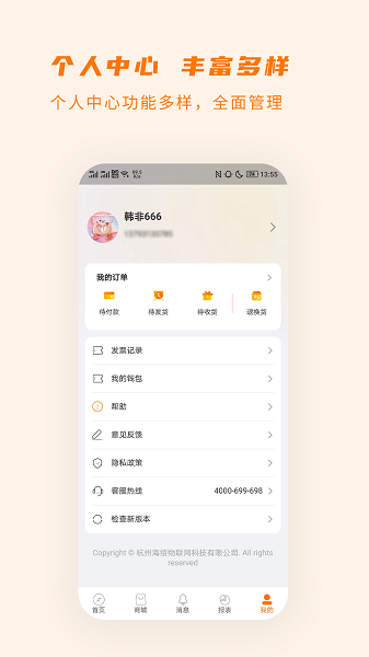 商芯商家版图片1