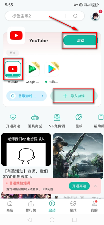 YouTube官方app