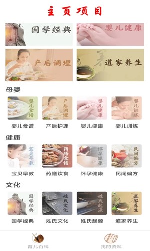 周易八字起名APP v2.1.5