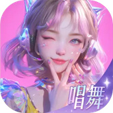 唱舞星计划正式服下载 v2.0.0.3
