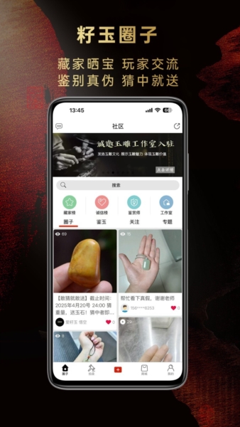 爱籽玉拍卖2