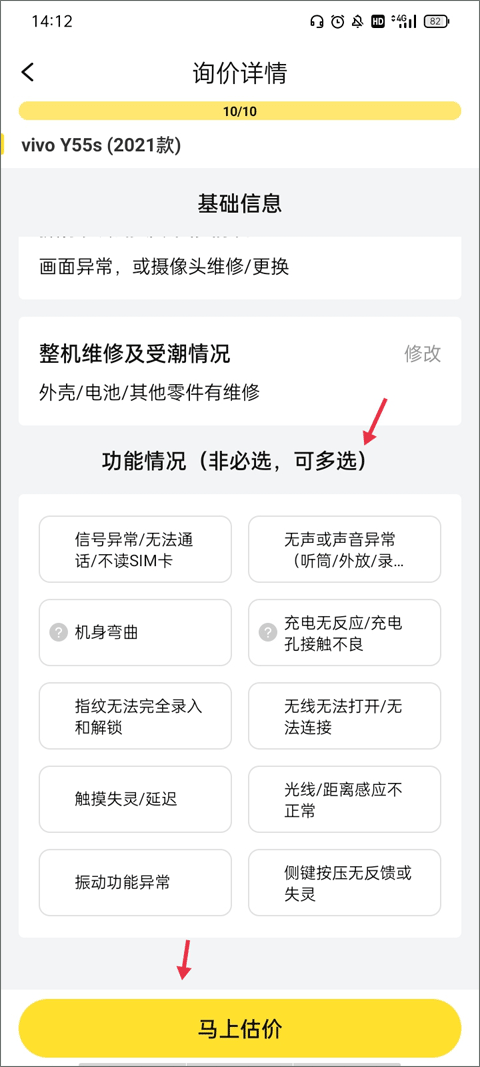 爱回收app官方版