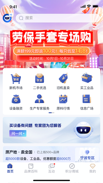 设备之家图片1