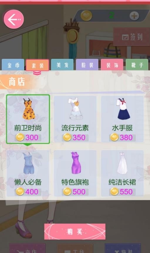 梦幻换装王国app最新版下载 v4.6.18