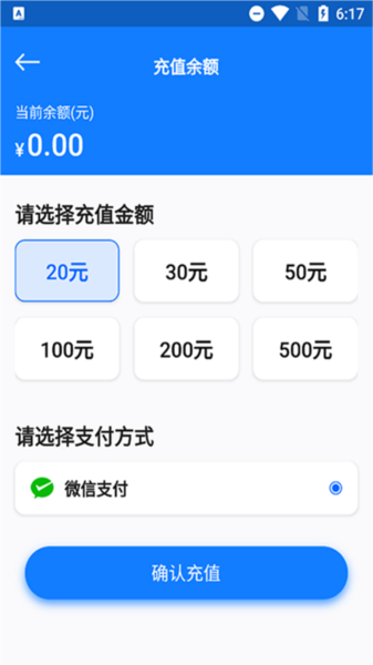 云诚智联app v1.0.31