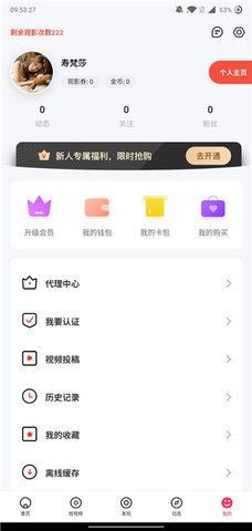 尤密视频