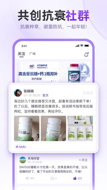 抗衰颜究所app 3.2.3
