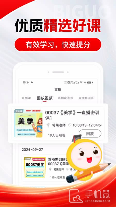 自考笔果题库 v7.1.8