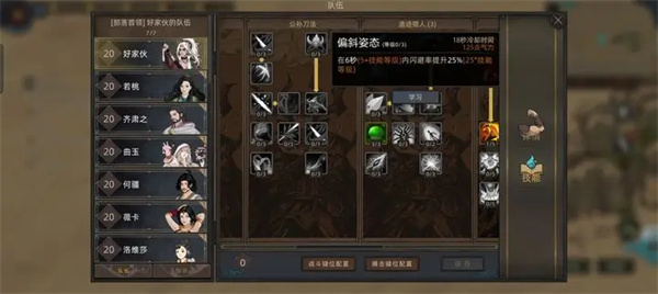 部落与弯刀闪避流玩法攻略图文一览3