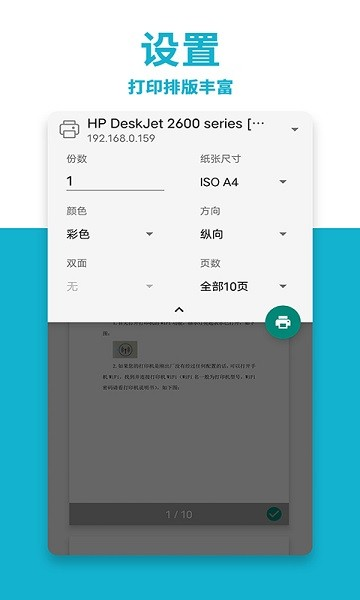 照片打印机软件 v2.4