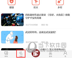 长江云怎么投稿