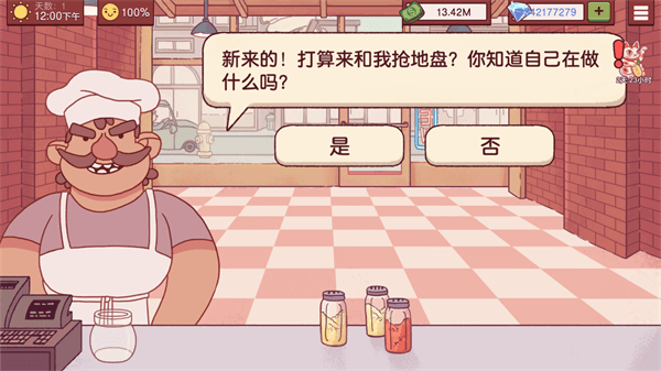 可口的披萨无限金币版v5.30.2安卓版 
