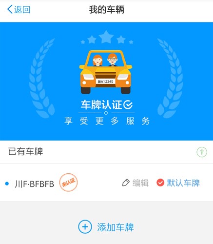 中国好停车图片8