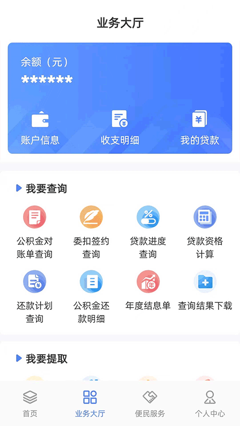 贵阳公积金app v1.1.5