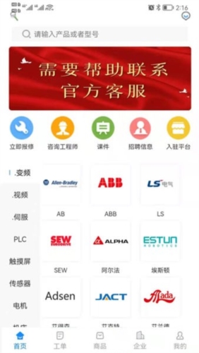 工程师e家1