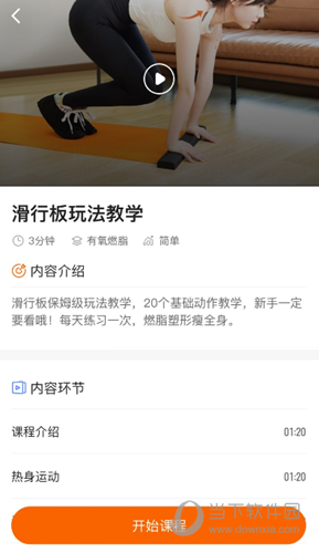 Fed智能APP