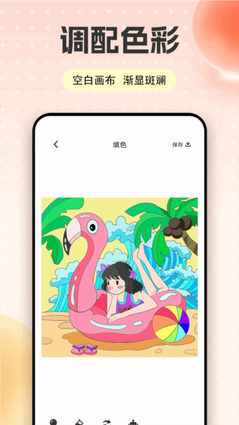 乐咪涂色app v1.0.1