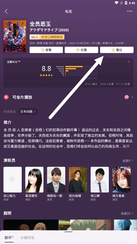 豆瓣电影app截图11