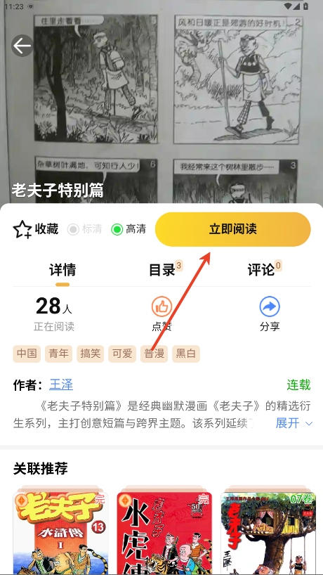 使用方法截图3
