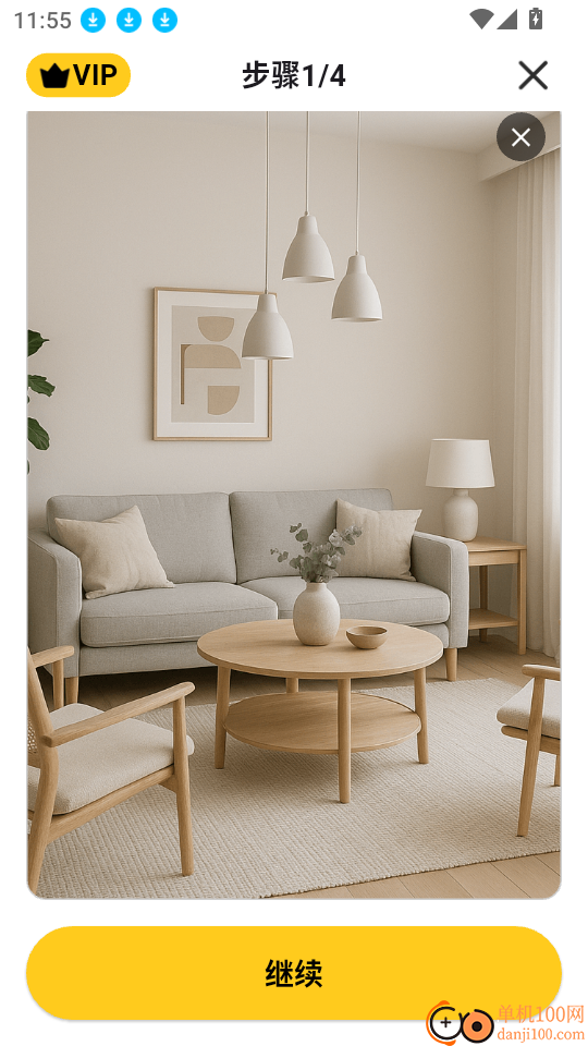 AI室内设计大师官网版