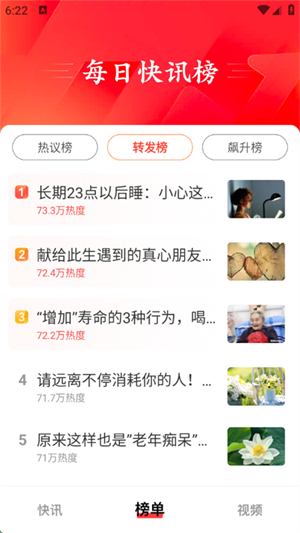 每日快讯极速版