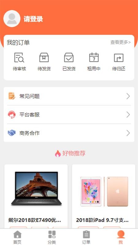 勉丫租图片3