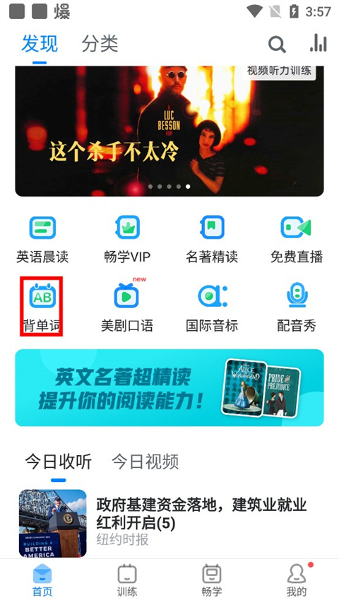 可可英语app
