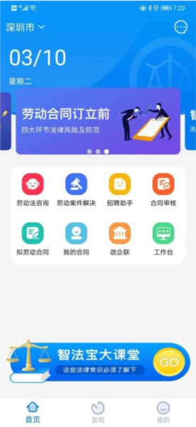 智法宝4