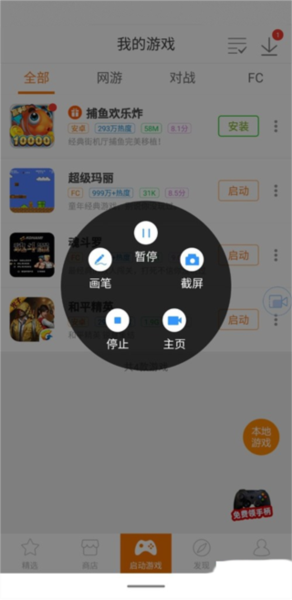 迅捷录屏大师app2