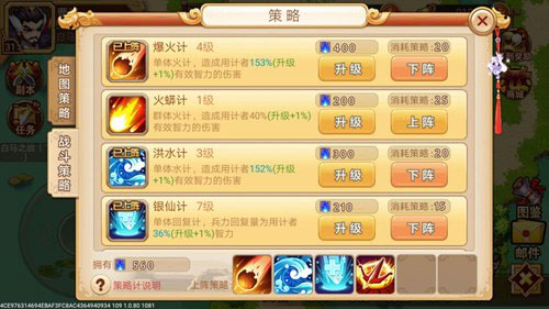 乱世曹操传图片11