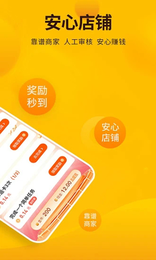 每天赚点 第1张图