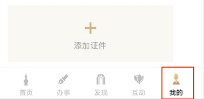 上海一网通办