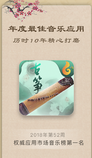 古筝教练图片2