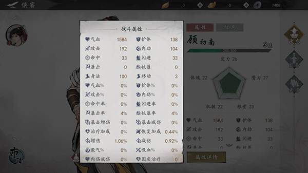 墨剑江湖oppo版游戏截图6