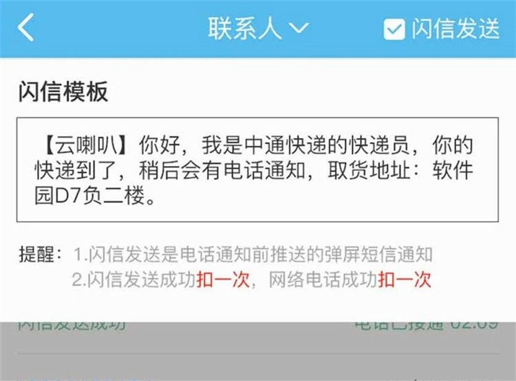软件优势配图1