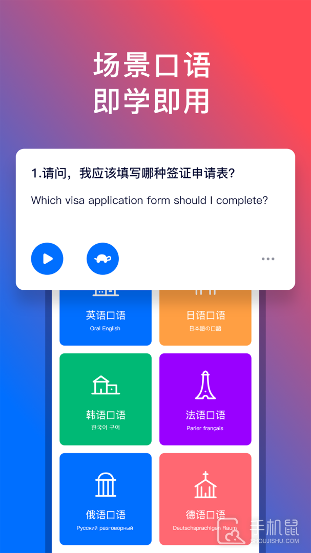 92外语 v5.4.1