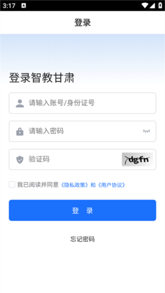 智教甘肃手机版 v2.7