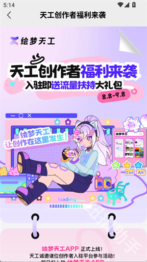 绘梦天工