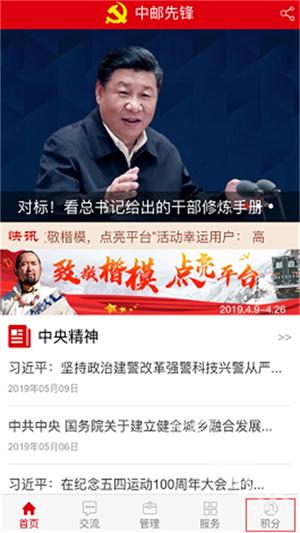 中邮先锋