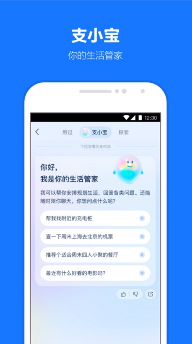 支付宝2