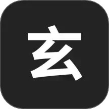 玄易八字排盘