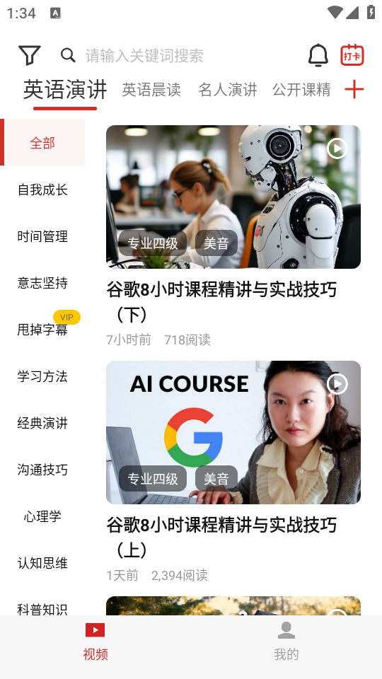 使用教程截图2