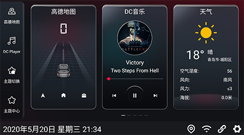 嘟嘟桌面比亚迪专用 v2.029001