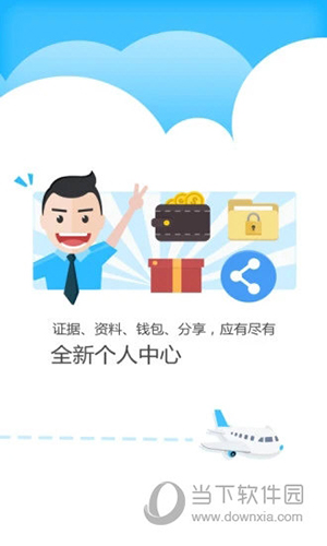 公证云