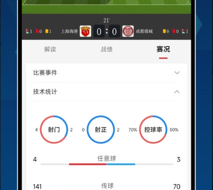 球胜比分1