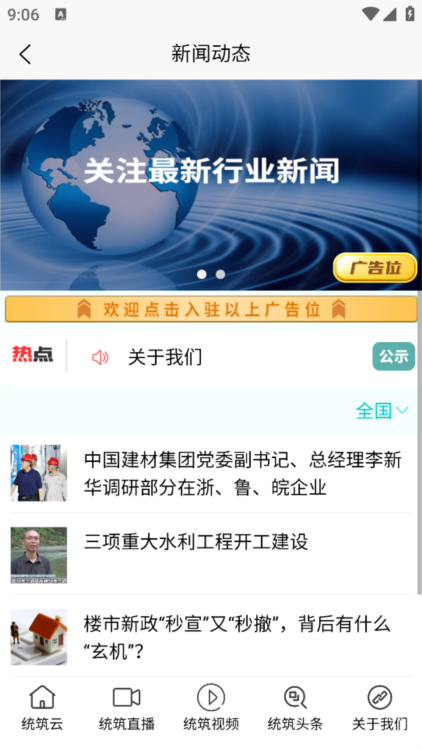 统筑云