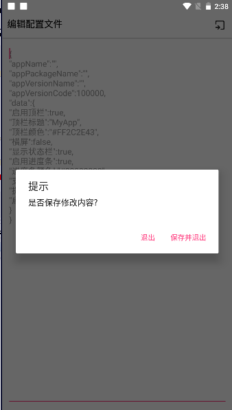 网页打包APP免费版 v1.0 安卓手机版app