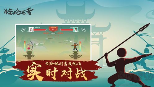 标枪王者官网版 v1.1安卓版 