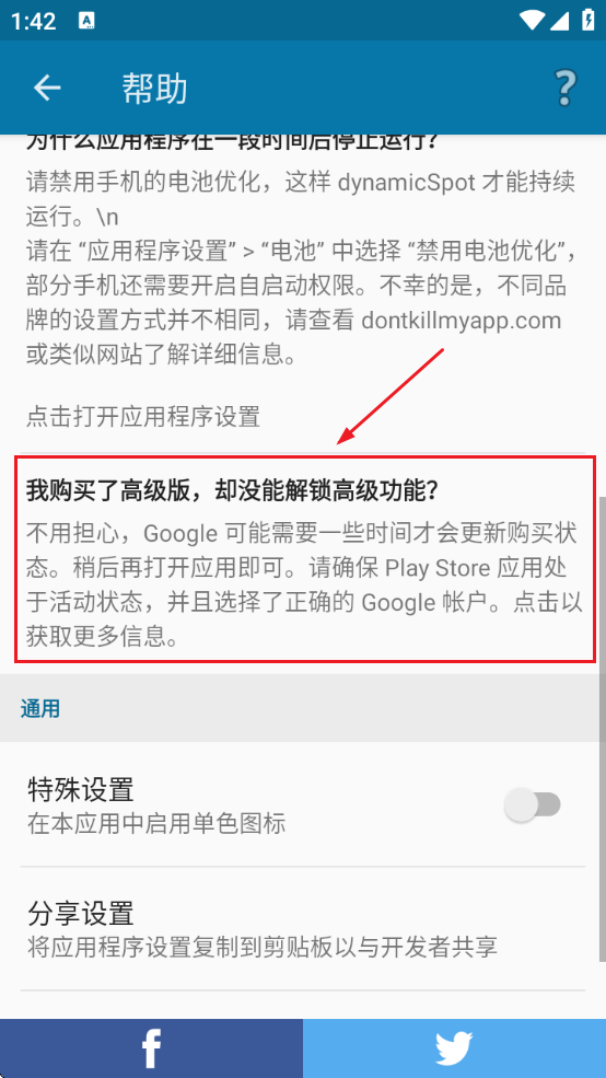 dynamicSpot灵动岛下载免费版