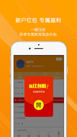 教育地图app